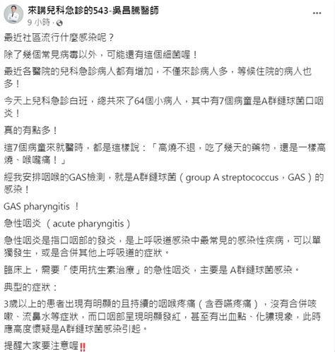 社區驚現新流行病毒！急診醫警告「64中7人」：真的有點多 鏡週刊 Mirror Media