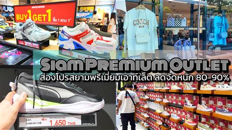 K Outlet Siam Premium