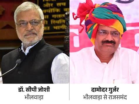 Rajasthan Congress Lok Sabha Candidate List Controversy Cp Joshi Bhilwara Rajsamand