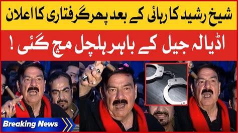 Sheikh Rasheed Again Arrest Big Announcement Outside Adiyala Jail