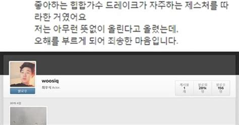 일베논란 최우식 인스타그램 게시글 모두 삭제