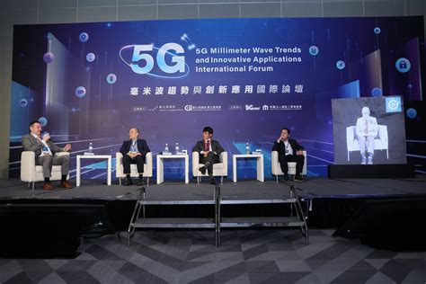 2024「5g毫米波趨勢與創新應用國際論壇」 台日觀點深度剖析5g創新應用未來趨勢與擴散策略 銳傳媒