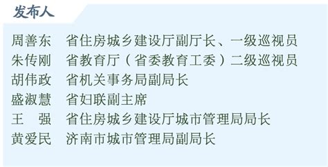 答记者问丨山东构建“全链条”垃圾分类系统，城市生活垃圾回收利用率达36以上城乡建设厅全省工作