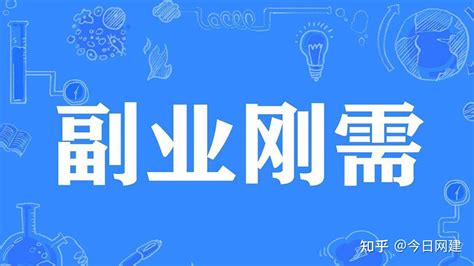 2021年知识付费网课项目前景如何？站长做了一年左右现在日收益5k 知乎