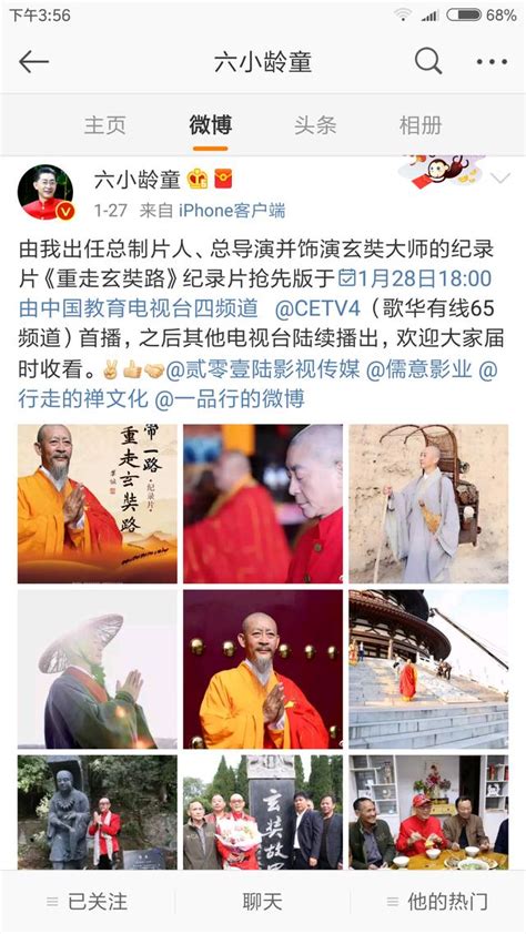 孫悟空飾演者六小齡童宣傳紀錄片，網友卻說你不是孫悟空！ 每日頭條