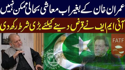 Harf E Raaz With Orya Maqbool Jan Episode 70 IMF Bailout Conditions