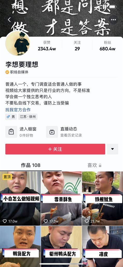 创业血亏70万，却在抖音教人摆摊一周涨粉188万！ 知乎