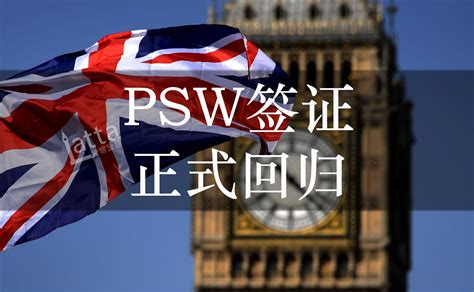 【官宣】psw签证正式回归！英国留学生毕业后直接留英2年工作！ 知乎