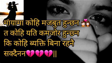 Sad Nepali Lines Heart Touching Shayari Nepali Sad Lines