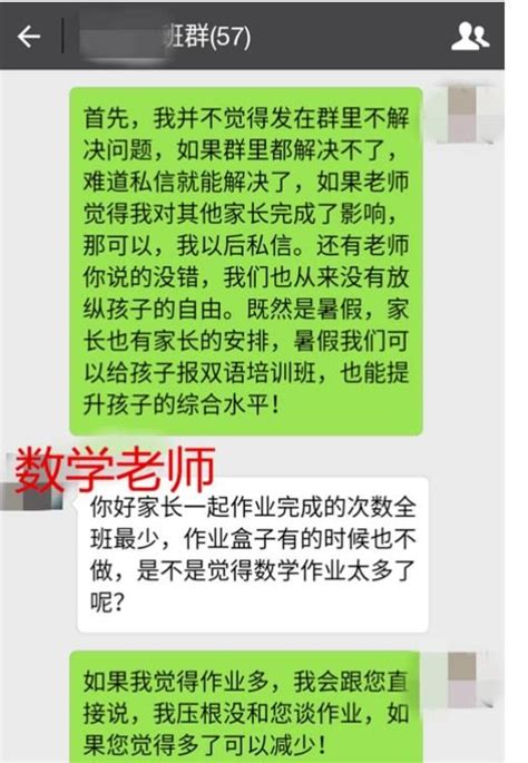 女老師錯發消息到家長群，超時後「不能撤回」，家長不接受道歉 壹讀