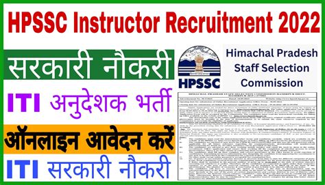 Hpssc Instructor Recruitment Iti Education