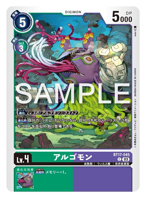 Leaks BT 17 Secret Crisis Booster Set 2 DIGIMON CARD META