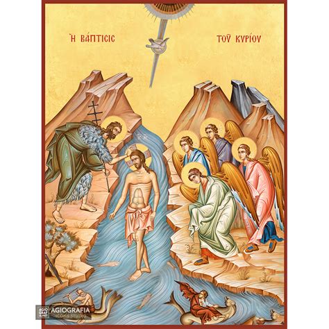 Baptism of the Lord – IMPERIAL ICONS