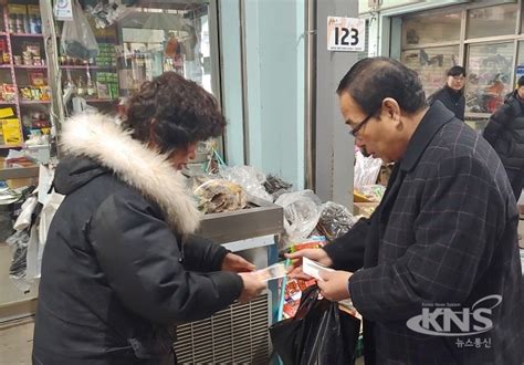 영양교육지원청 설맞이 전통시장 장보기 행사 실시 Kns뉴스통신