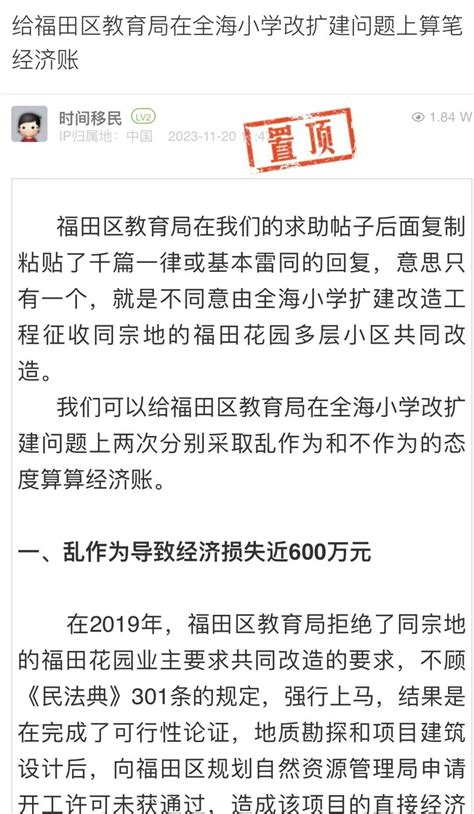 民呼我应 楼顶私自违建？官方回应 单位 罗湖区 深圳