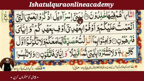 How To Read The Quran For Beginners Quran Po Padhne Ka Sahi Waqt