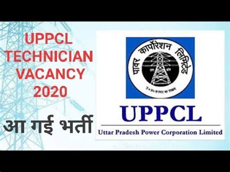 UPPCL TECHNICIAN RECRUITMENT 2020 YouTube