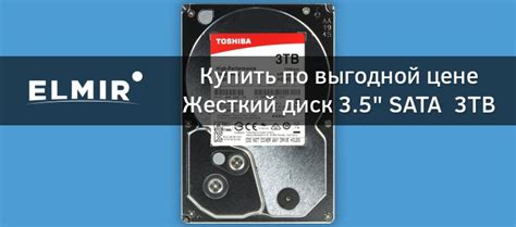 Жесткий диск 3.5" SATA 3TB Toshiba P300 (HDWD130UZSVA) купить | Elmir ...