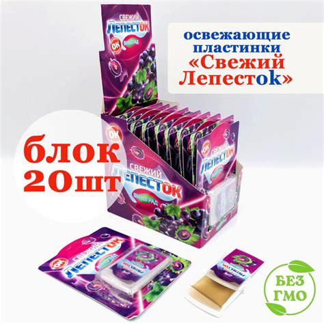 Освежающие пластинки СВЕЖИЙ ЛЕПЕСТОК (блок 20шт по 0,8гр) конфеты ...