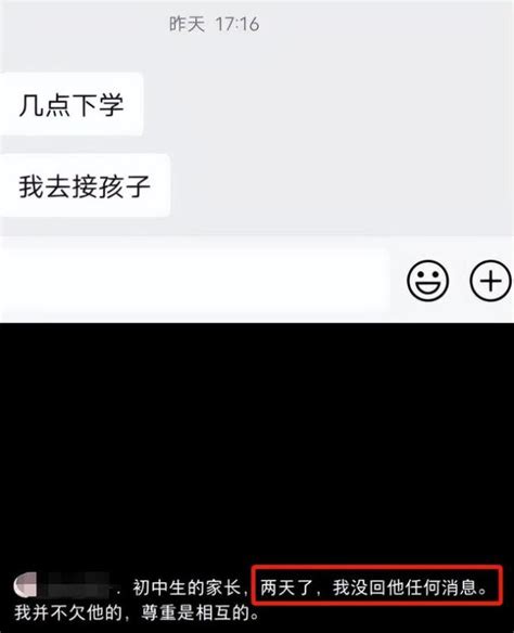 来自家长的灵魂拷问：老师，回个信息很难吗？一线教师回应很现实