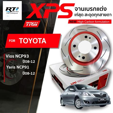 Trw Xps Toyota Vios Ncp Yaris Ncp