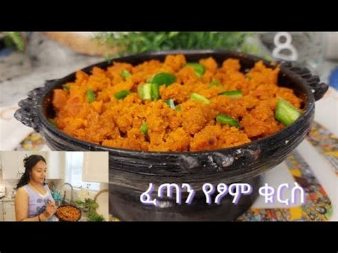 Chickpea Flour Firfir Youtube