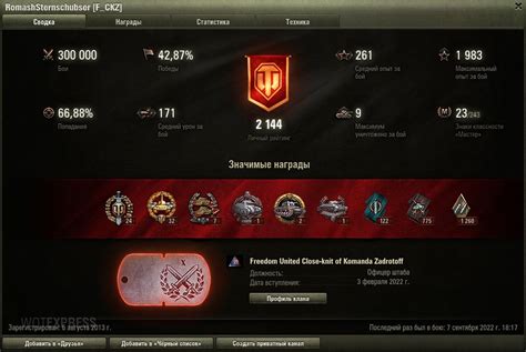 Wargaming (or Lesta, if you wish) have rewarded a bot? : r/WorldofTanks