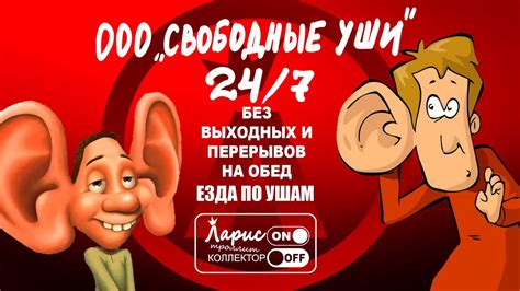 Дом высокой культуры быта | Как разговаривать с коллекторами - YouTube