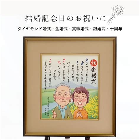 【楽天市場】【お急ぎ相談可】 似顔絵 ポエム 名前ポエム 名前詩 プレゼント 額 大人数 名前 詩 還暦祝い 還暦 長寿祝い 米寿 古希 喜寿