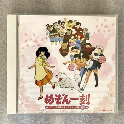 【高橋留美子2点cd】 「うる星やつら ジュークボックス 2」cd 「決定盤 【めぞん一刻】アニメ主題歌andキャラソン大全集bgm集」｜代購幫