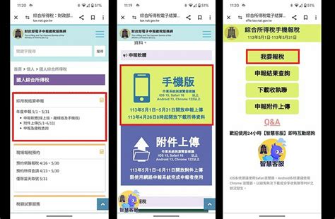 2024綜合所得稅手機報稅教學：免下載app、手機申報流程、3種身分驗證方法、個人所得線上查詢 行動電話 214742 Cool3c