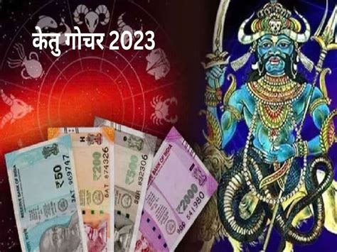 Ketu Gochar 2023 Luck Of These Zodiac Signs Turn From October Money