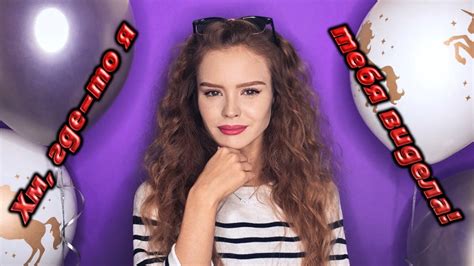 ГДЕ-ТО Я ТЕБЯ ВИДЕЛА! 10 МЕСТ, ОТКУДА ВЫ МОЖЕТЕ МЕНЯ ЗНАТЬ | XOLife ...