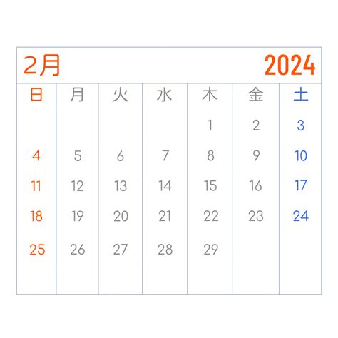 Japanischer Kalender 2024 Februar Vektor Japanisch 2024 Kalender PNG