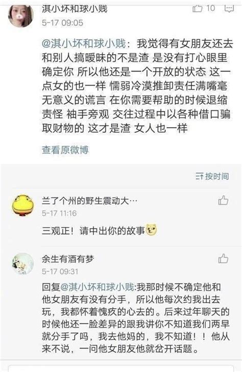 如何才算渣男？真的是各有各的渣