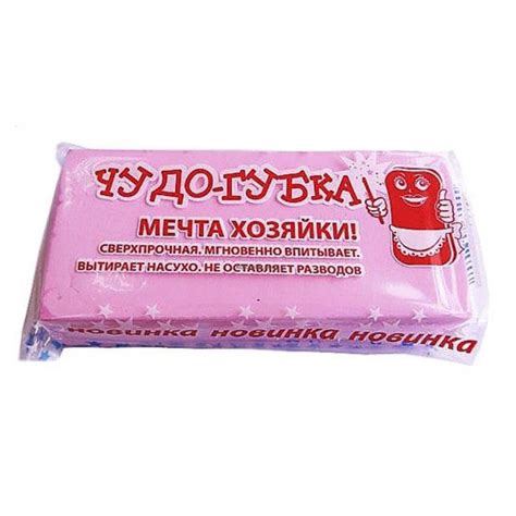 Чудо губка - мечта хозяйки влаговпитывающая, купить в интернет магазине ...