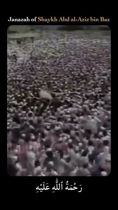 janazah  sheikh abdilaziz bin baaz rhmh allh youtube