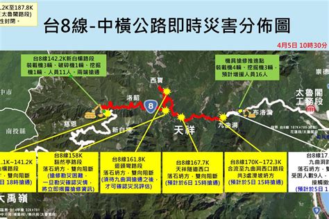 影／花蓮大地震 重創台八線中橫公路 6處嚴重崩塌 大地震交通影響 要聞 聯合新聞網