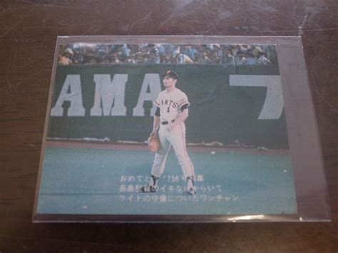 カルビープロ野球カード1977年おめでとう！756号特集no49王貞治巨人 港書房