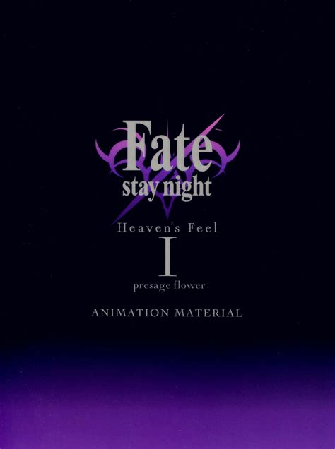 Fate Stay Night Heavens Feel I Presage Flower Animation Material