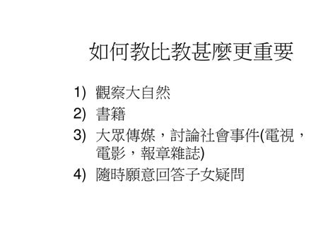 在這彎曲悖謬的世代，作 神無瑕疵的兒女。你們顯在這世代中，好像明光照耀，將生命的道表明出來」 腓立比書二： Ppt Download