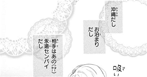 少女漫画 大福ちゃんと王子さま🍓7巻特別公開🙈前半20ページ 千葉コズエのマンガ 漫画 恋愛漫画 恋愛 Pixiv