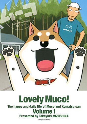 ムーコ続編『だいすき！いとしのムーコ』コミックdaysで新連載 コミロック