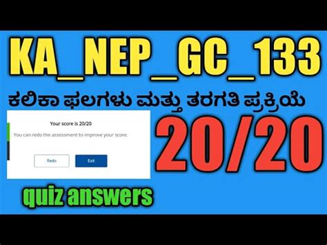 Ka Nep Gc Quiz Answers Nep Module Quizanswers Quiz