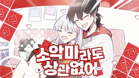 Cover소악마라도 상관 없어 小悪魔だってかまわない 한국어 by 싸이코드 감제이 YouTube