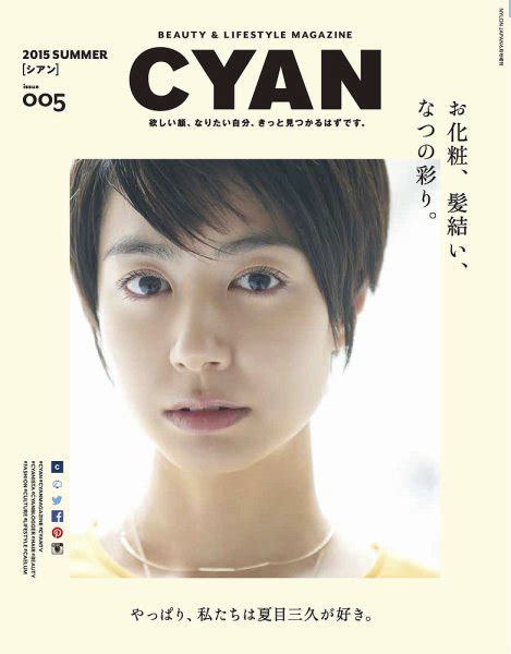 Cyan（シアン） Issue005 Jpの雑誌・定期購読