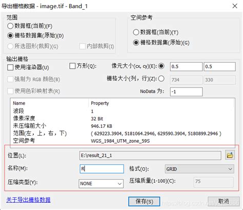 Arcgis实例操作学习21 Tiff与grid栅格数据互相转换、创建高程纵剖面图、属性表新字段赋值tiff转栅格 Csdn博客