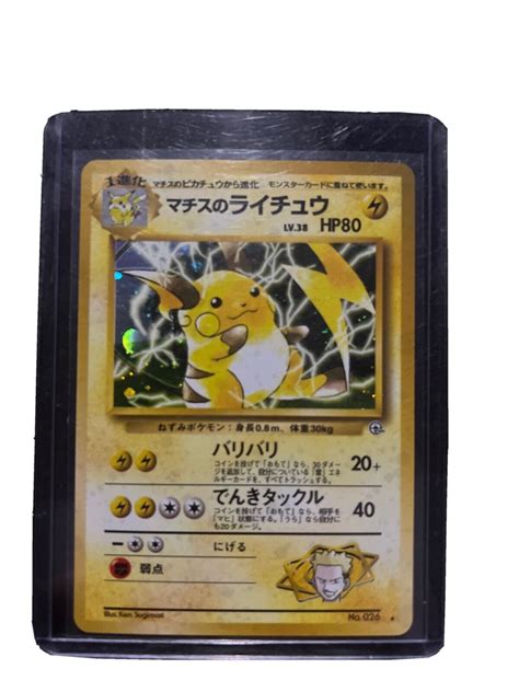 Japanese Lt Surge S Raichu No Gym Heroes Holo Rare Vintage