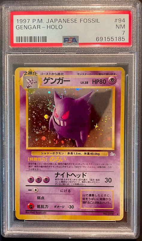 Mavin Freshly Graded Gengar PSA 7 Japanese Fossil Pokémon Pokemon