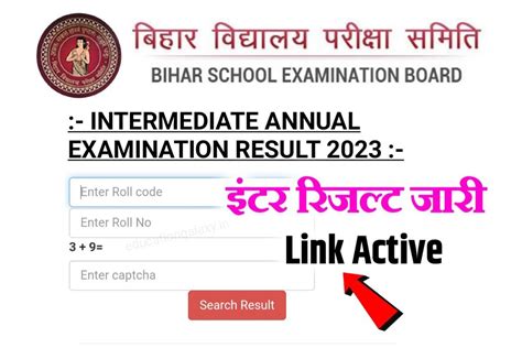 Bseb Bihar Board Th Result Out Today